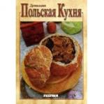 Domowa kuchnia polska - wersja rosyjska